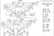 集成音频放大中的TDA1510A功放电路