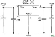 由W396-××／W496-××构成的输出电压固定的稳压器应用电路