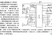 语音电路中的语音记录控制电路图