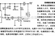 音频处理中的音频震动解冻电路图