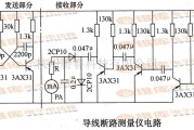 专用测量/显示电路中的导线断路测量仪电路