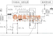 频率合成器中的自激式频率变换电路