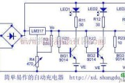 电源电路中的简单易作的自动充电器电路及其解析