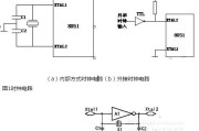 51单片机与时钟电路