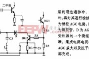 键控型AGC电路