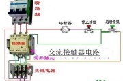 cj20交流接触器实物接线图