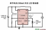 LED电路中的基于LTC3490的升压型LED转换器特点及应用电路图