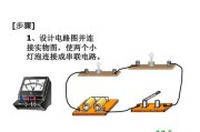 灯泡串联接线图-两个灯泡串联的实物图