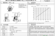 增压泵水流开关结构图-220v水流开关接线图