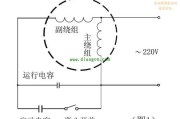 单相电机内部端子接线图