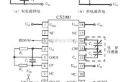 传感信号调理中的电容式传感器信号调理器CS2001的典型应用电路图