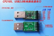 usb转232，232转USB