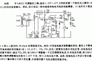 性能优良的充电器电路