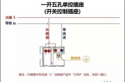 一开五孔单控开关带插座实物接线图