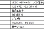 采用74LS164芯片实现液晶的四线控制