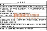 综合电路中的AIC1652微功耗电压反转变换集成电路图