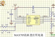 单片机制作中的max705典型应用电路图