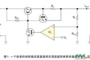 一种0V~500V、10mA小电流电源的稳压方法