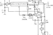 CW117／CW217／CW317构成的恒压／恒流电源的原理图