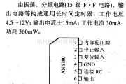 数字电路中的电路引脚及主要特性AD6780 常时间定时器