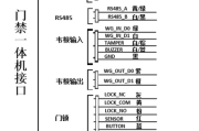 天地伟业人脸门禁一体机怎么接线？