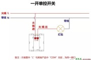 单控开关接线图_双控开关接线图_三控开关接线图_家装常见开关接线图