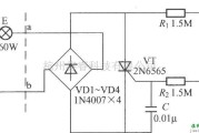 灯光控制中的床头灯安全开关电路(1)