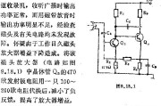 收音机放音音量不足的修复电路图