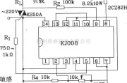 可控硅专项中的可控硅过零触发器KJ008作为零电流触发应用电路图