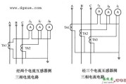 用2、3个电流互感器串交流电表测量三相电流电路