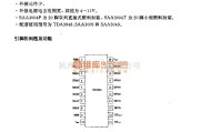 遥控发射中的SAA3004红外线遥控发射电路