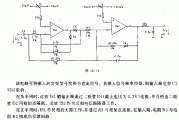 带有积分路的精密整流器电路