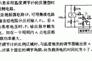 时间比例式温控器电路