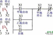 多地点控制电路