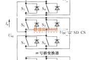 IGBT应用电路中的串联H桥多电平主电路变换器