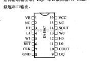 数字电路中的电路引脚及主要特性DS1867 带EEPROM的双数字电位器