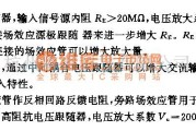 运算放大电路中的采用运算放大器改变输入量电路