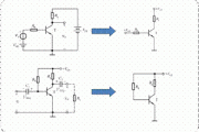 放大电路直流通路和交流通路