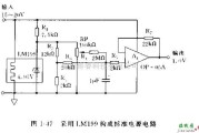 电源电路中的采用LM199构成标准电源电路