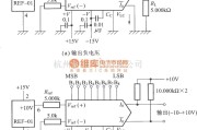 数字电路中的由电流输出型D／A转换变换为电压(DAC0800)