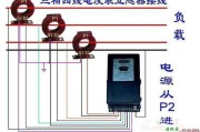 三相四线电度表的接线图