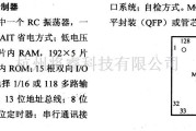 数字电路中的芯片引脚及主要特性MC68HC05L7等,8位微控制器