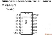 数字电路中的74系列数字电路74H11.74LS11等三3输入与门