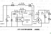 电源电路中的LED日光灯管电路原理图（串联型）