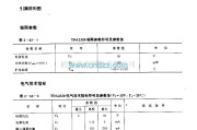 遥控接收中的TDA2320 (电视机)红外线遥控接收前置放大电路