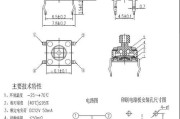 轻触开关原理，轻触开关原理电路图