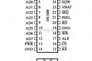 数字电路中的电路引脚及主要特性DS1688/DS1691 串行实时时钟