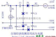 专用测量/显示电路中的自制经济的测量用高压电源