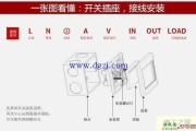 插座接线图接线原理