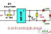 实例学习20个小功率LED灯珠恒流驱动电路